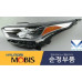 mobis headlamp full led drl kia cerato forte 2018-21